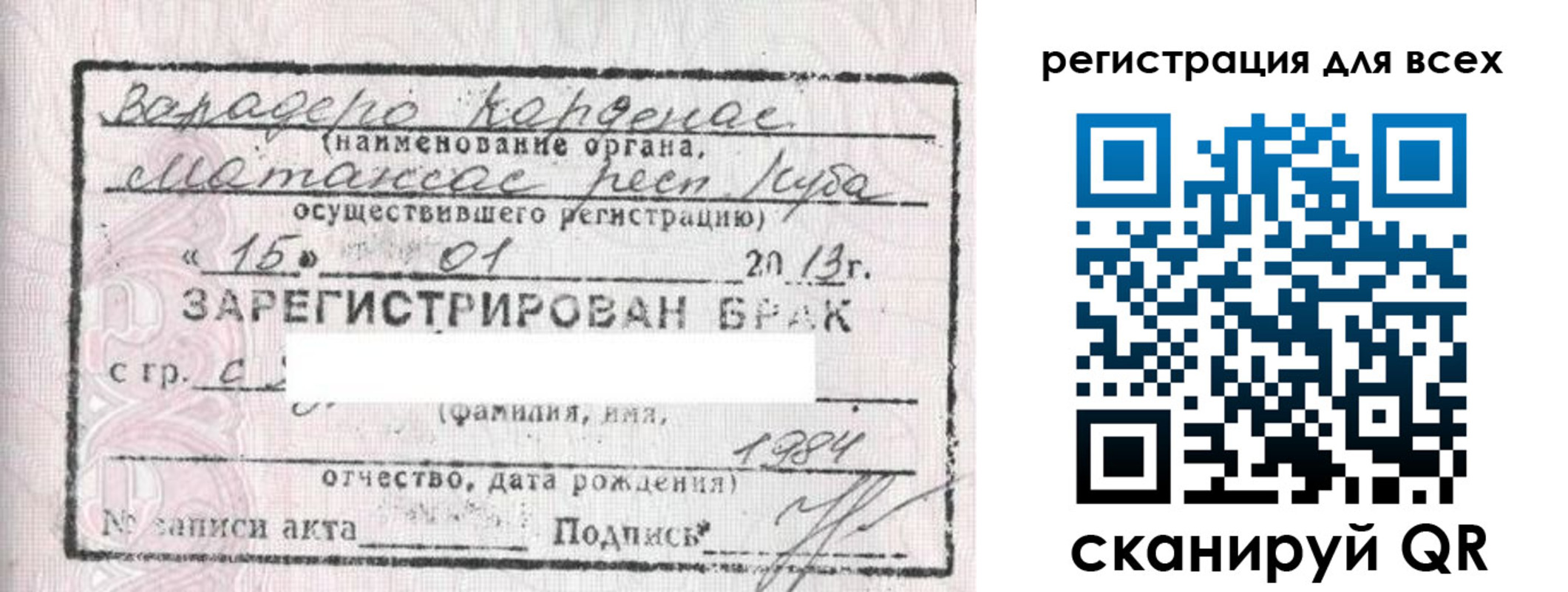 прописка в Боровске