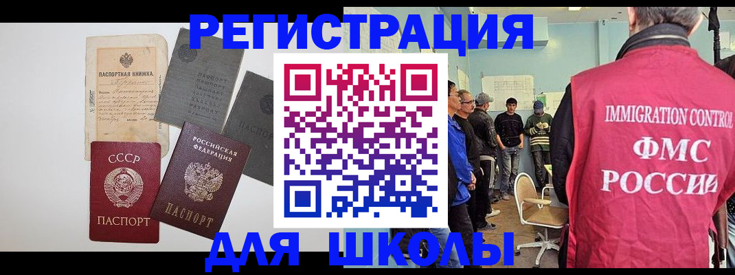 временная регистрация собственник в Боровске