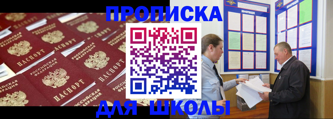 прописка от собственника в Боровске