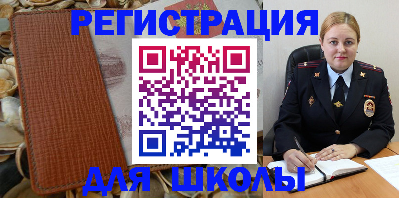 прописка паспорт в Боровске